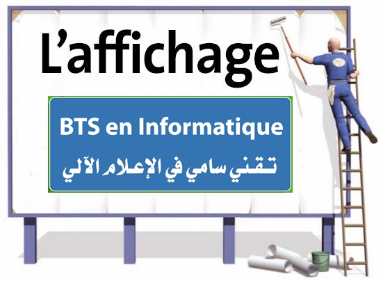 Course Image Tableau d'affichage - BTS inf BDD 2018-2021/S3