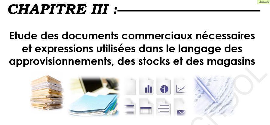 Course Image CHAPITRE 03: Etude des documents commerciaux nécessaires 